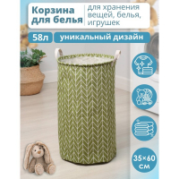Корзина для белья Доляна &laquo;Зигзаг&raquo;, 35&times;35&times;60 см, цвет зелёный