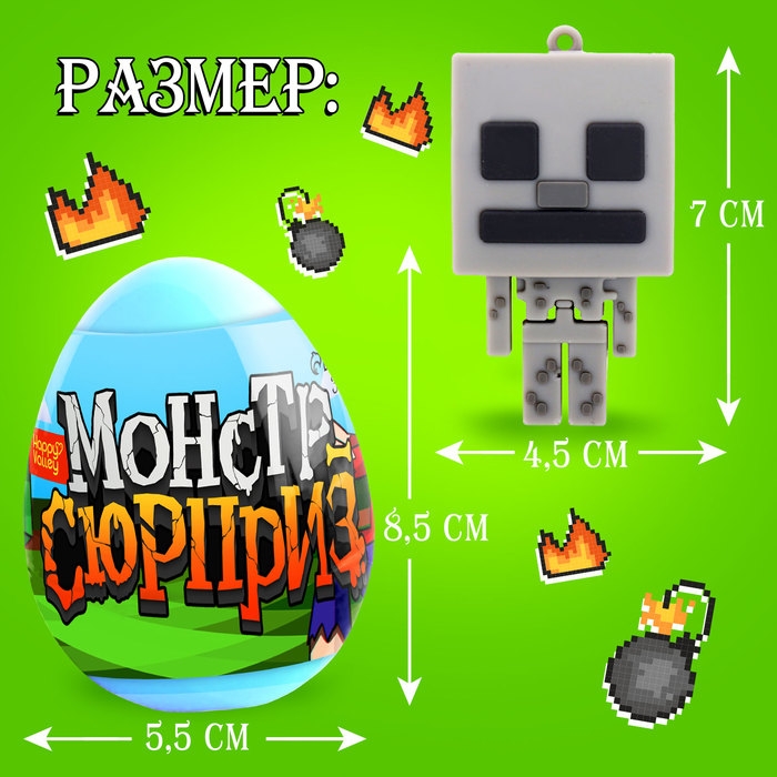 Игрушка-сюрприз &laquo;Монстр&raquo; в яйце, с наклейками
