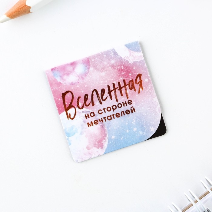 Магнитные закладки в открытке, 4 шт Магнитные закладки в открытке, 4 шт "Вселенная"