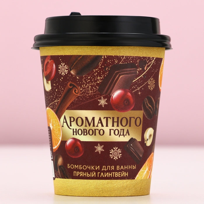 Подарочный набор косметики новогодний &laquo;Ароматного года!&raquo;, бомбочки для ванны, 6 х 20 г, аромат пряного глинтвейна, Новый Год