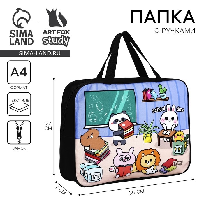 Папка для труда А4 на молнии текстиль 70мм 360 х 260 &laquo;1 сентября: Корея&raquo;