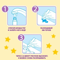 Книжка-раскраска многоразовая &laquo;Рисуем водой. Волшебные пони&raquo;, 10 стр.