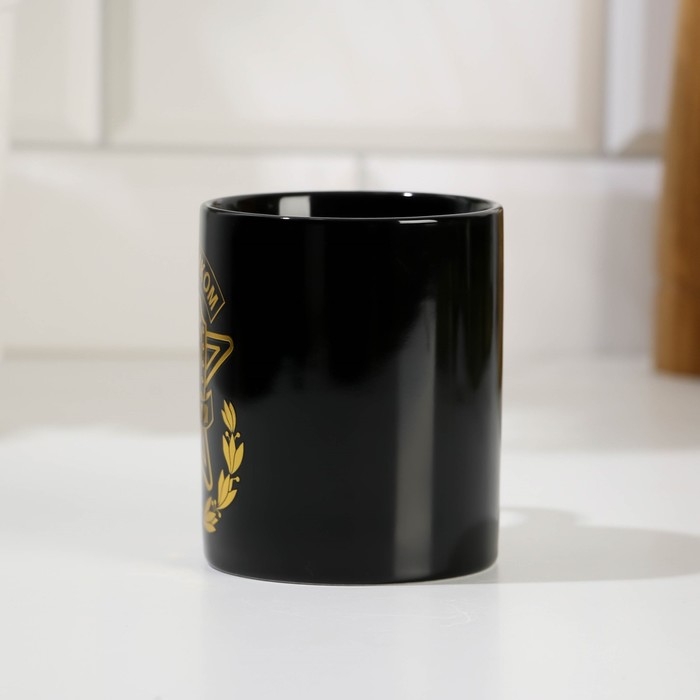 Кружка керамическая &laquo;С 23 Февраля&raquo;, 300 мл, цвет чёрный