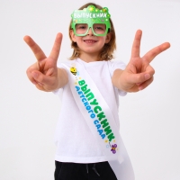 Карнавальные очки &laquo;Выпускник детского сада&raquo;, зелёные