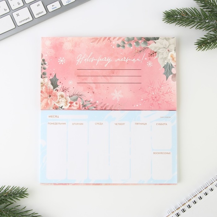 Подарочный набор новогодний, стикеры, планинг и ручка &laquo;Всё исполнит Новый год!&raquo;