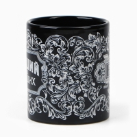 Кружка керамическая &laquo;Лучший из лучших&raquo;, 300 мл, цвет чёрный