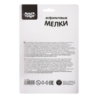 Мелки цветные 5 цветов для асфальта Мульти-Пульти, круглые, с держателем, в блистере Мелки цветные 5 цветов для асфальта Мульти-Пульти, круглые, с держателем, в блистере