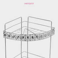 Полка угловая 3-х ярусная Доляна, 23&times;23&times;56 см, цвет хром