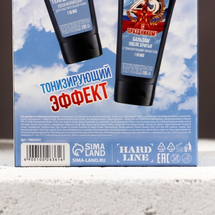Подарочный набор косметики &laquo;С 23 Февраля!&raquo;, гель для бритья 110 мл и бальзам после бритья 110 мл, HARD LINE