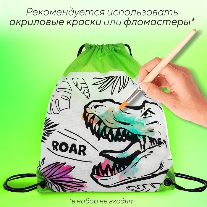Мешок для обуви под раскраску «Динозавр» 34х40 см, спанбонд Мешок для обуви под раскраску «Динозавр» 34х40 см, спанбонд