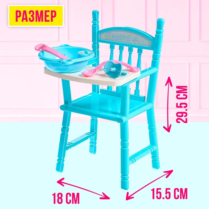 Стульчик для кормления кукол до 42 см, 5 аксессуаров, цвета МИКС