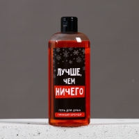 Подарочный набор ЧИСТОЕ СЧАСТЬЕ «Ничего»: гель для душа 250 мл и мочалка для тела, Новый Год Подарочный набор ЧИСТОЕ СЧАСТЬЕ «Ничего»: гель для душа 250 мл и мочалка для тела, Новый Год