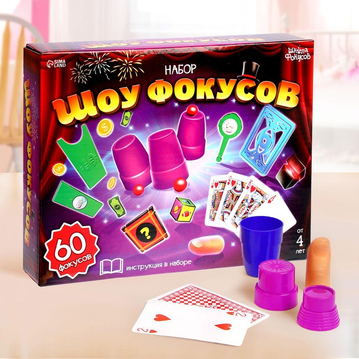 Игровой набор «Шоу фокусов» 60 шт. Игровой набор «Шоу фокусов» 60 шт.