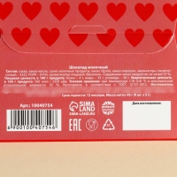 Шоколад молочный &laquo;9 причин почему я люблю тебя&raquo;, 45 г (9 шт х 5 г).