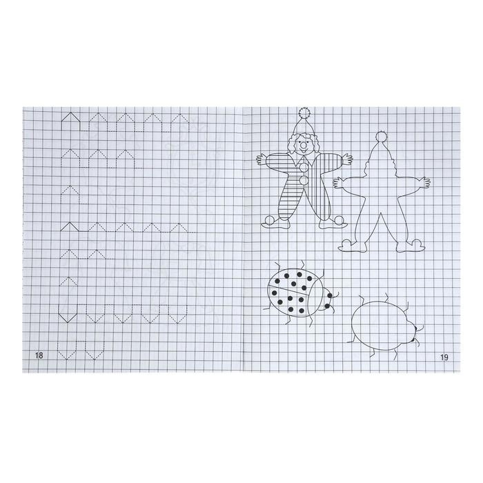 Рабочая тетрадь &laquo;Дошкольные прописи в клетку&raquo;, часть1