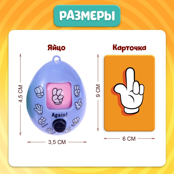 Настольная игра на скорость и внимание &laquo;Заводные яйца&raquo;, 2-5 игроков, 3+
