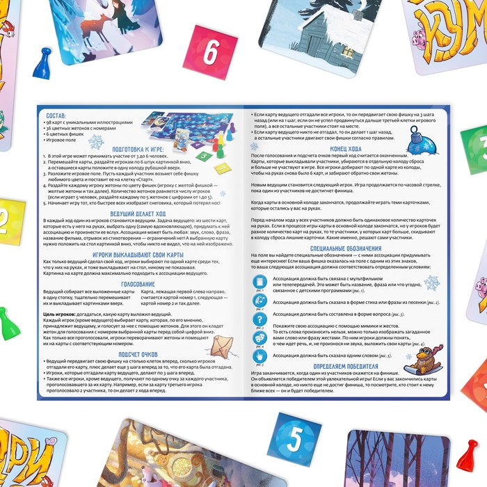 Новогодняя настольная игра &laquo;Новый год: Дримимкум&raquo;, 96 карт, 8+