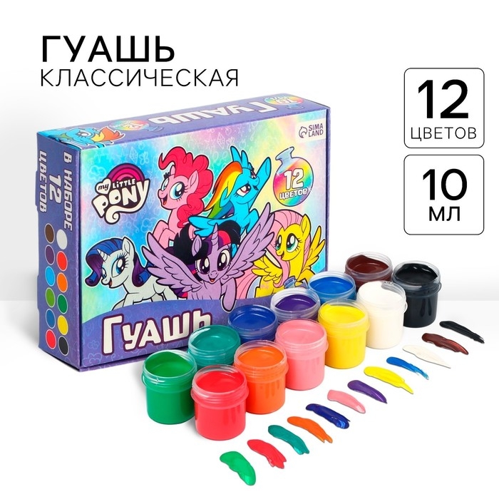 Гуашь 12 цветов по 10 мл, My Little Pony Гуашь 12 цветов по 10 мл, My Little Pony