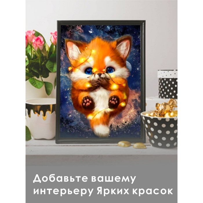 Алмазная мозаика &laquo;В ожидании волшебства&raquo;, 20 &times; 30 см