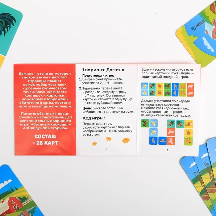 Настольная игра &laquo;Домино. Обитатели фермы&raquo;, 28 карт, 3+
