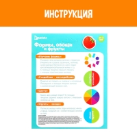 Развивающая игра с прищепками &laquo;Формы, овощи и фрукты&raquo;, по методике Монтессори