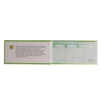 Отрывной блокнот 100€ Отрывной блокнот 100€