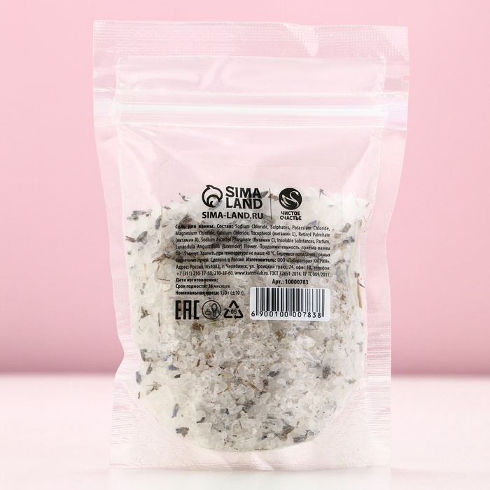 Соль для ванны с цветами нежной лаванды, 150 г, Новый Год
