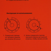 Таймер механический Доляна «Повар» Таймер механический Доляна «Повар»