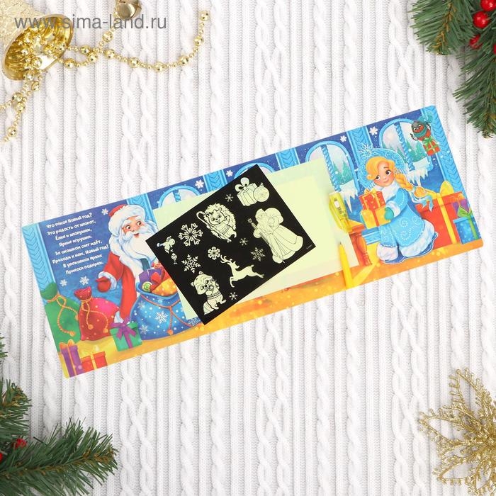 Набор для рисования светом «Новый год» Набор для рисования светом «Новый год»