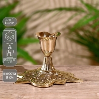 Подсвечник "Кэндл" латунь 8 см Подсвечник "Кэндл" латунь 8 см