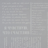 Плёнка для цветов упаковочная глянцевая прозрачная «Газета», 0.6 x 10 м Плёнка для цветов упаковочная глянцевая прозрачная «Газета», 0.6 x 10 м