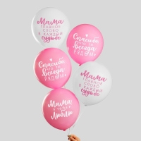 Воздушный шар латексный 12" «Комплименты мамочке», 5 шт. Воздушный шар латексный 12" «Комплименты мамочке», 5 шт.