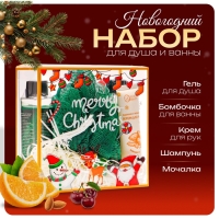 Новогодний подарочный набор косметики &laquo;Морозко&raquo; для душа и ванны. Зеленая серия