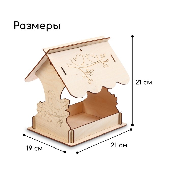 Кормушка для птиц &laquo;Птичка на ветке&raquo;, 19 &times; 21 &times; 21 см, Greengo