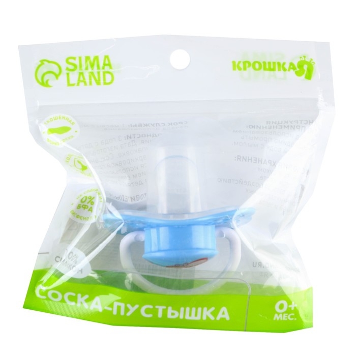 Соска - пустышка силиконовая ортодонтическая &laquo;Бабочка&raquo;, от 0 мес., с колпачком, цвет голубой