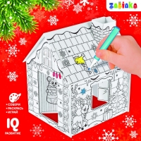Домик-раскраска 3 в 1 &laquo;Новогодний хоровод&raquo;
