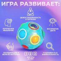 Головоломка шар орбо «Пошевели мозгами», цвет голубой Головоломка шар орбо «Пошевели мозгами», цвет голубой