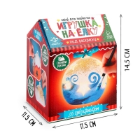 Набор для творчества &laquo;Игрушка на ёлку. Шар со звёздами&raquo;