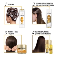Шампунь для волос Pantene &laquo;Интенсивное восстановление&raquo;, для слабых и поврежденных волос, 400 мл