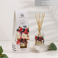Диффузор ароматический, 50 мл, сладкий бисквит Диффузор ароматический, 50 мл, сладкий бисквит