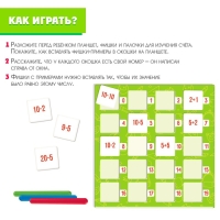 Развивающий набор &laquo;Планшет для счёта&raquo;