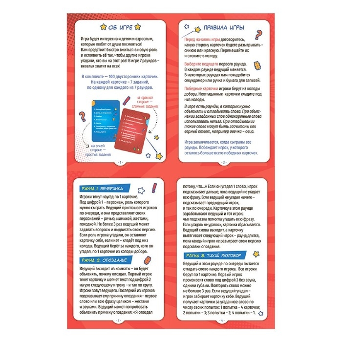 Настольная игра &laquo;Импровизация&raquo;