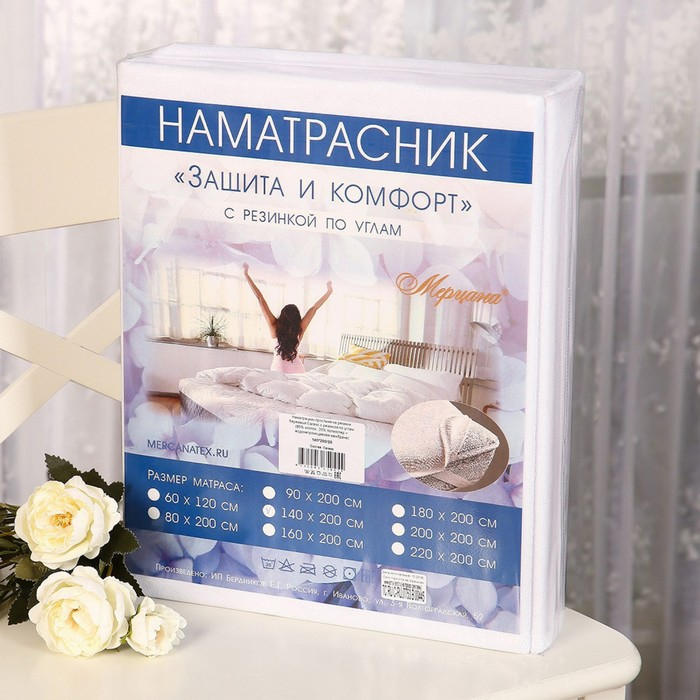Наматрасник непромокаемый &laquo;Бережный&raquo;, 60х120 с резинкой по углам, мембрана
