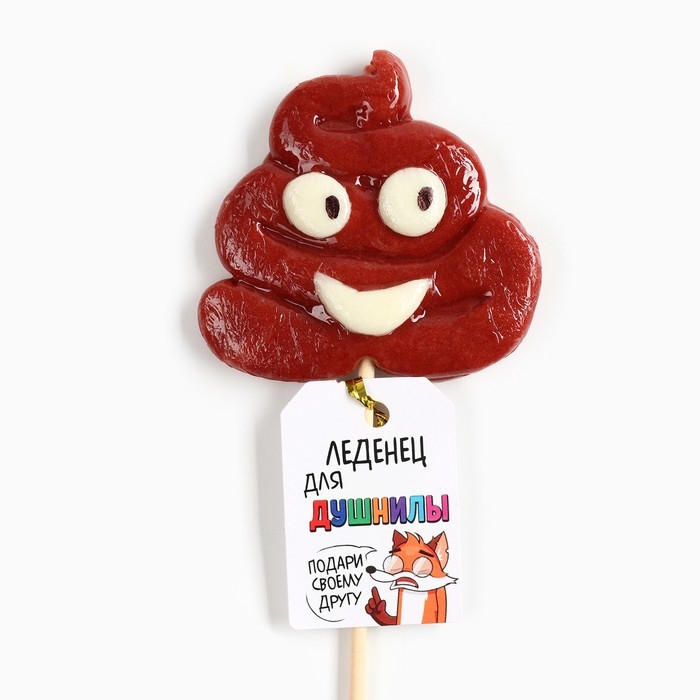 Леденец формовой, на палочке &laquo;Для душнилы&raquo;, со вкусом молочного шоколада, 15 г