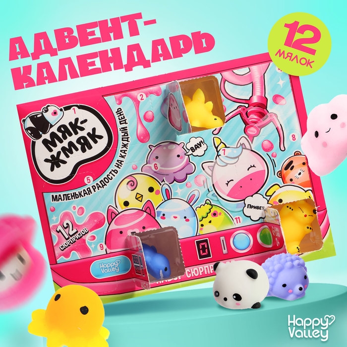 Набор сюрпризов &laquo;Мяк-жмяк&raquo;