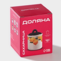 Сахарница Доляна &laquo;Лимон&raquo;, 150 мл, d=7 см