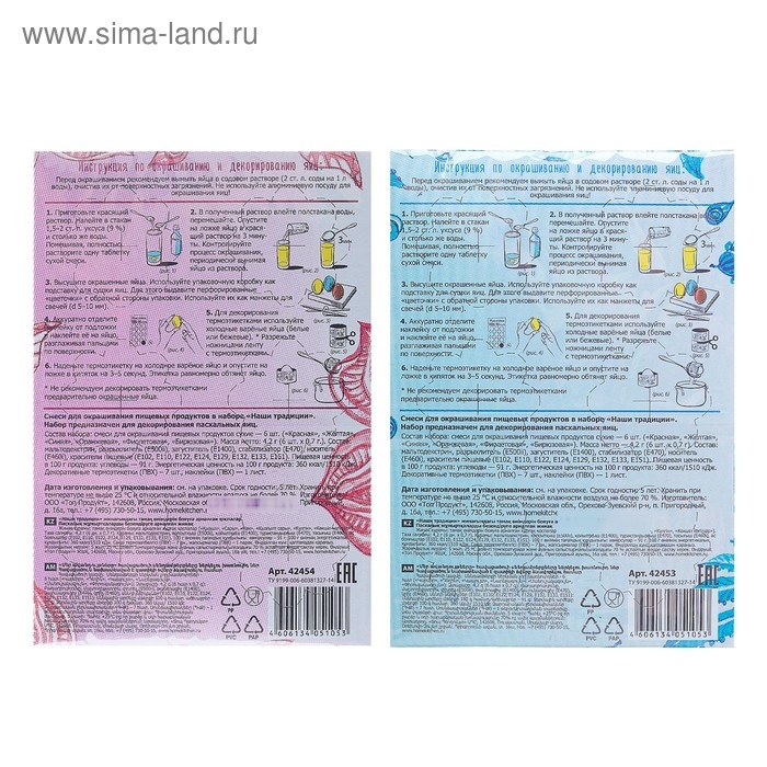 Набор для пасхальных яиц &laquo;Наши традиции&raquo;, микс