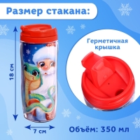 Термостакан с пазлом «Змейка и Дедушка Мороз», 54 элемента, 350 мл Термостакан с пазлом «Змейка и Дедушка Мороз», 54 элемента, 350 мл