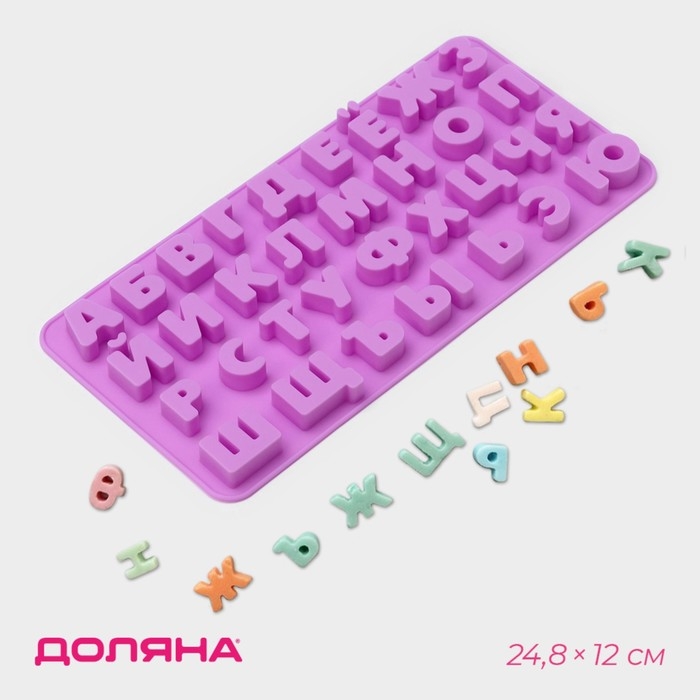 Форма для кондитерских украшений Доляна «Буквы. Алфавит русский», силикон, 24,8×12×1,5 см, 33 ячейки, цвет сиреневый Форма для кондитерских украшений Доляна «Буквы. Алфавит русский», силикон, 24,8×12×1,5 см, 33 ячейки, цвет сиреневый