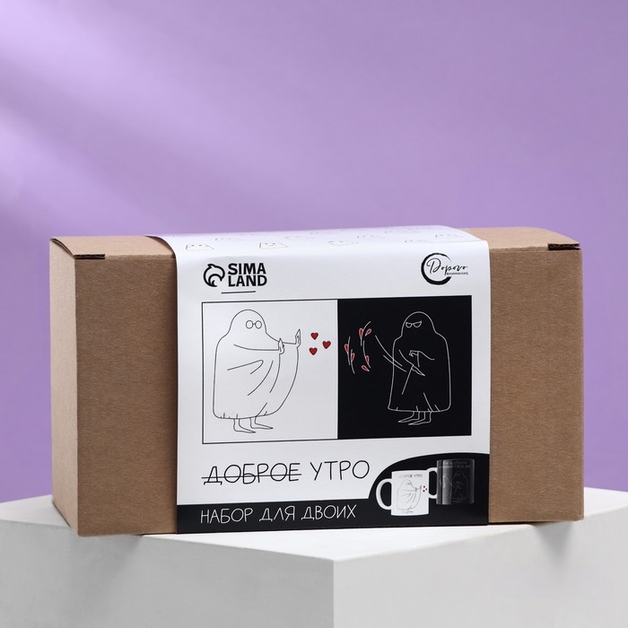 Набор кружек для двоих &laquo;Привидения. Доброе утро&raquo;, 2 кружки 320 мл